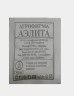 Свёкла Несравненная А 463 бел.п 3гр Аэлита