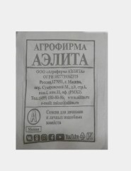 Свёкла Несравненная А 463 бел.п 3гр Аэлита