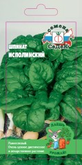 Шпинат Исполинский цв.п 2гр СеДек
