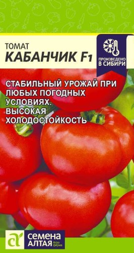 Томат Кабанчик F1 цв.п 5шт Семена Алтая