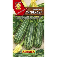 Кабачок Тигренок цв.п 1гр Аэлита