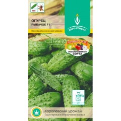 Огурец Рыбачок F1 цв.п 0,25гр ЕвроСемена