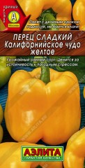 Перец Калифорнийское Чудо Жёлтое цв.п 0,2гр Аэлита