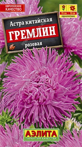 Астра Гремлин Розовая цв.п 0,2гр, Аэлита