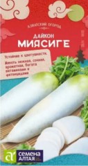 Дайкон Миясиге цв.п 1гр Семена Алтая