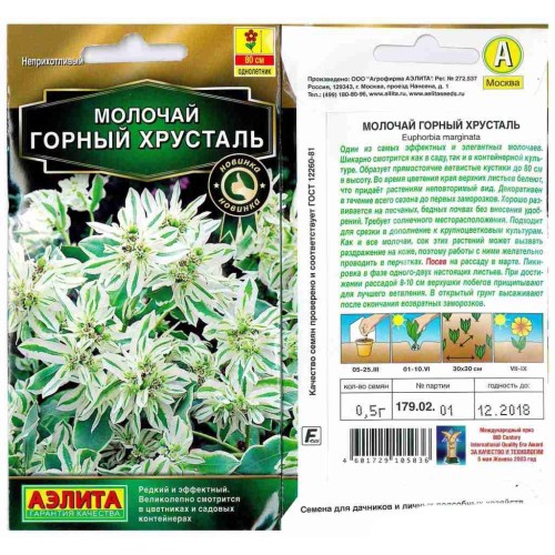 Молочай Горный Хрусталь цв.п 20шт Аэлита
