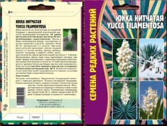 Юкка нитчатая (Yucca Filamentosa) цв.п 15шт	ИП Григорьев