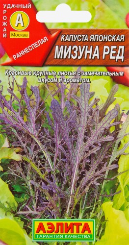 Капуста японская Мизуна Ред цв.п 0.5гр Аэлита