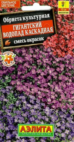 Обриета Гигантский Водопад каскадная смесь цв.п 0,05гр Аэлита