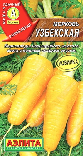 Морковь Узбекская цв.п 1гр Аэлита