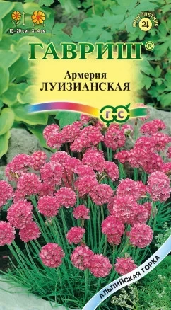 Армерия Луизианская приморская цв.п 0,02 гр Гавриш