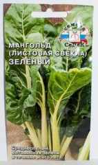 Мангольд Зелёный (листовая свёкла) цв.п 2гр СеДек