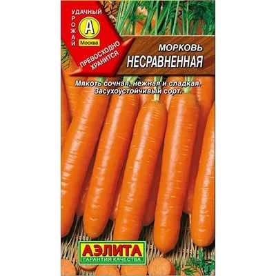 Морковь Несравненная цв.п 2гр Аэлита