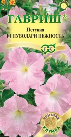 Петуния Нуволари Нежность F1 (Партитуния) каскадная цв.п 5шт Гавриш