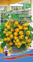 Томат Балконное Чудо Золотое цв.п 0,03гр  Уральский Дачник