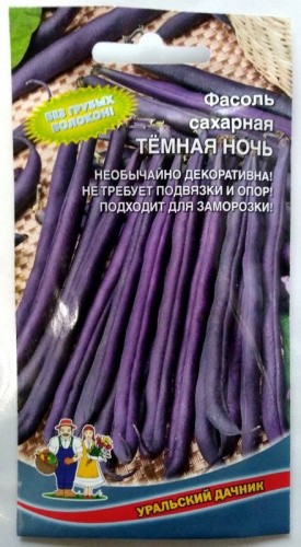 Фасоль Тёмная Ночь цв.п 10шт Уральский Дачник