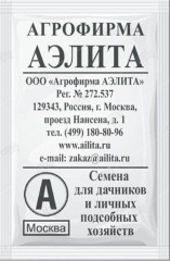Шпинат Крепыш бел..п 2гр Аэлита