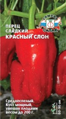Перец Красный Слон цв.п 0,1гр СеДек