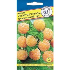 Малина Золотые Купола цв.п 10шт Престиж