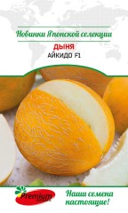 Дыня Айкидо F1 цв.п 4шт Премиум Сидс