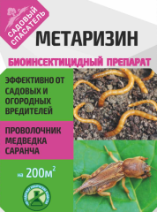 Метаризин 25гр Биотехнологии