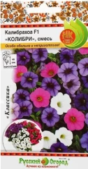Калибрахоа Колибри F1 смесь 4 шт НК Русский Огород