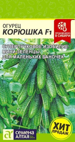 Огурец Корюшка F1 цв.п 5шт Семена Алтая