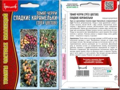 Томат Черри Сладкие Карамельки (трёх цветов) цв.п 3х5шт ИП Григорьев