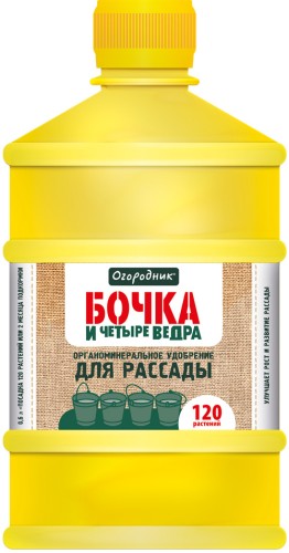 Бочка и 4 ведра Органоминеральное удобрение Для Рассады 0,6л Огородник