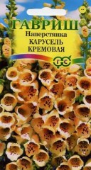 Наперстянка Карусель Кремовая цв.п 0,02гр Гавриш