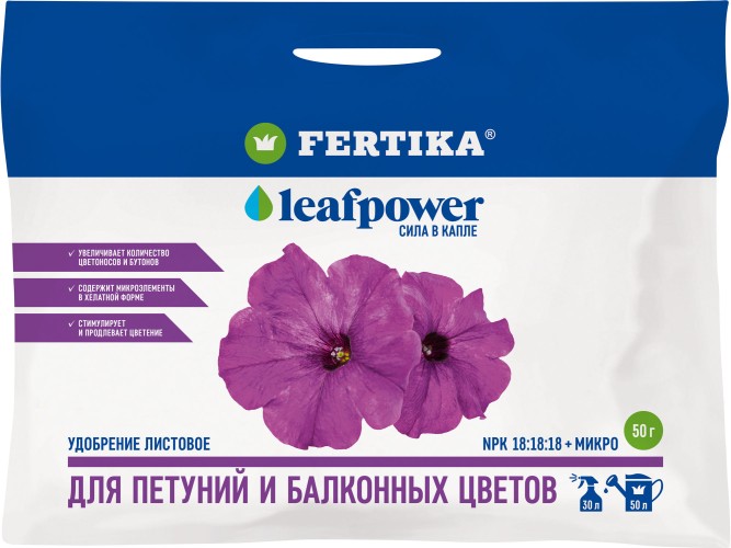 Фертика Leaf ROWER для Петуний И Балконных цветов 50гр