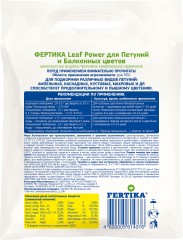 Фертика Leaf ROWER для Петуний И Балконных цветов 50гр