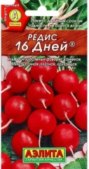 Редис 16 дней х2 цв.п 4гр Аэлита