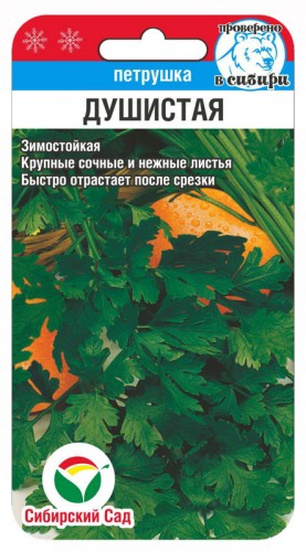 Петрушка листовая Душистая цв.п 1гр Сибирский Сад