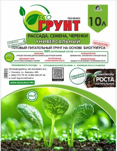 Грунт Для Рассады ЭКОгрунт 10л ИП Ткаченко