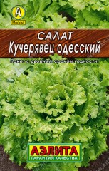 Салат Кучерявец Одесский мет.п 0,5гр Аэлита