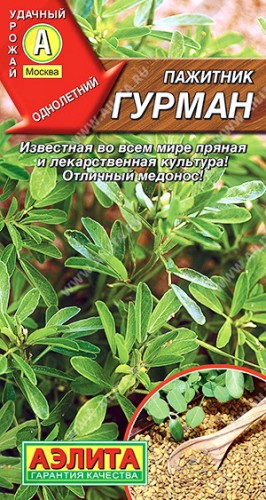 Пажитник Гурман цв.п 0,5гр Аэлита