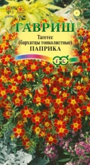 Бархатцы Паприка цв.п 0,05гр Гавриш