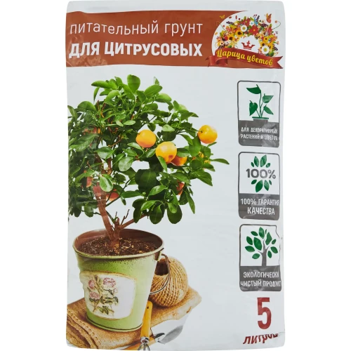 Грунт Царица Цветов для цитрусовых 5л