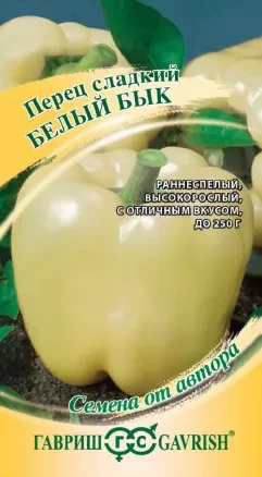 Перец Белый бык цв.п 15шт Гавриш