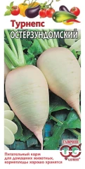 Турнепс Остерзундомский цв.п 2гр Гавриш