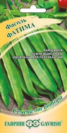 Фасоль Фатима спаржевая, вьющаяся цв.п 5гр Гавриш