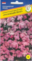 Агератум Розовый Шар мексиканский цв.п 0,01гр Престиж
