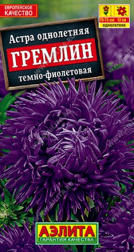 Астра Гремлин Тёмно-фиолетовая цв.п 0,2гр, Аэлита