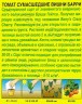 Томат Сумасшедшие Вишни Барри цв.п 20шт Аэлита