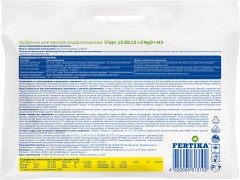 Фертика Leaf ROWER для Рассады 15гр