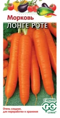 Морковь Лонге Роте бессерцевидная цв.п 2гр Гавриш