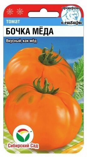 Томат Бочка мёда цв.п. 20шт Сибирский Сад