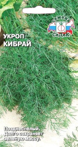 Укроп Кибрай цв.п 2гр СеДек