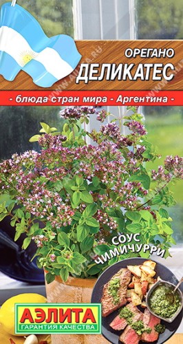 Душица Деликатес (орегано) цв.п 0,05гр Аэлита